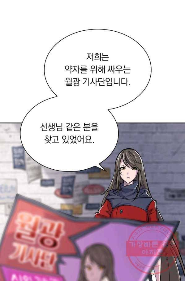 서큐버스가 되어버린 기사님 6화 26