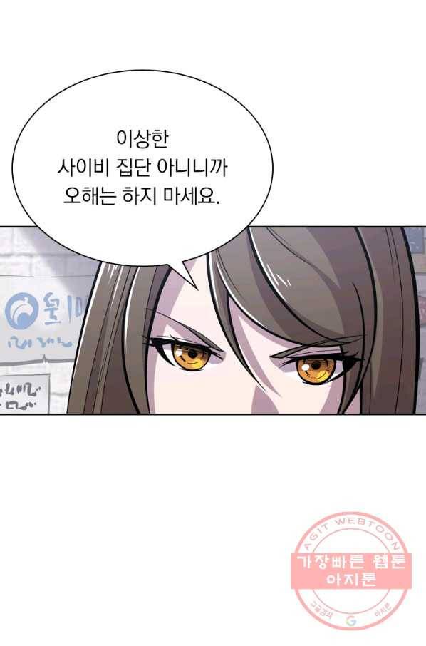 서큐버스가 되어버린 기사님 6화 30
