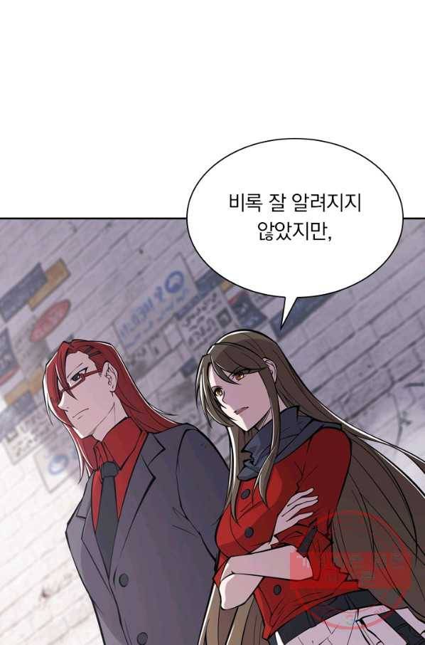 서큐버스가 되어버린 기사님 6화 32