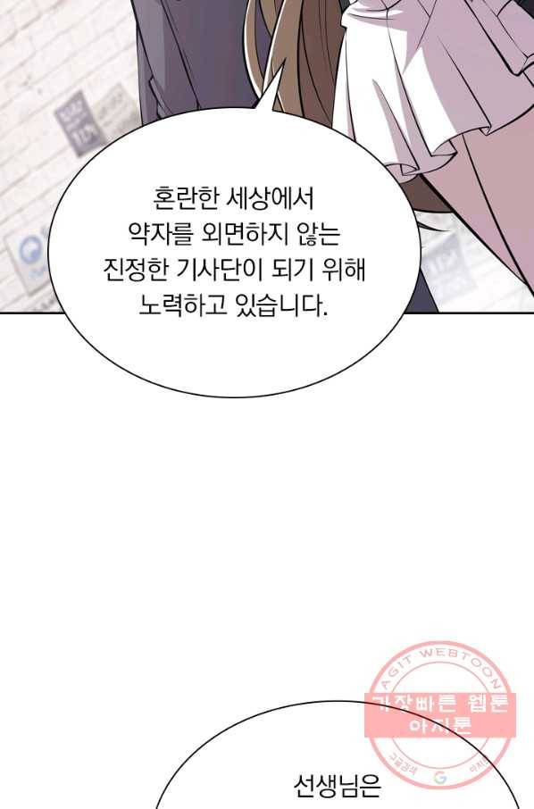 서큐버스가 되어버린 기사님 6화 33