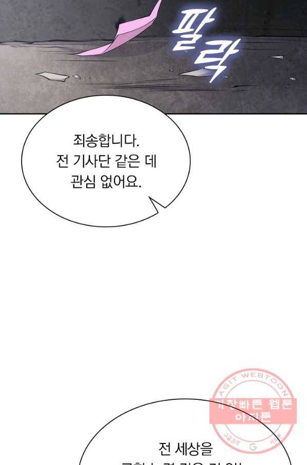 서큐버스가 되어버린 기사님 6화 36