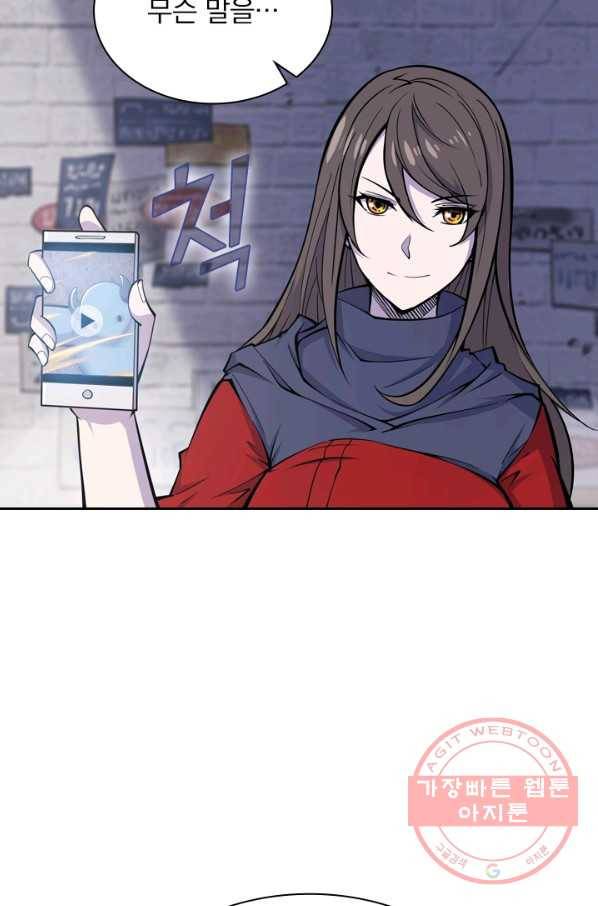 서큐버스가 되어버린 기사님 6화 40