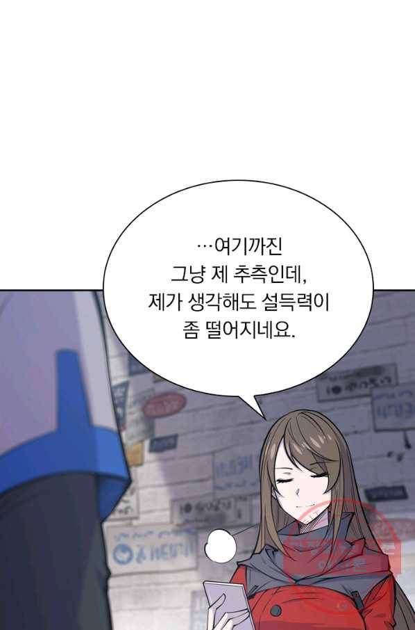 서큐버스가 되어버린 기사님 6화 44