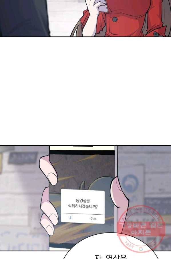 서큐버스가 되어버린 기사님 6화 45