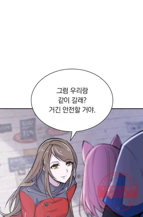 서큐버스가 되어버린 기사님 6화 52