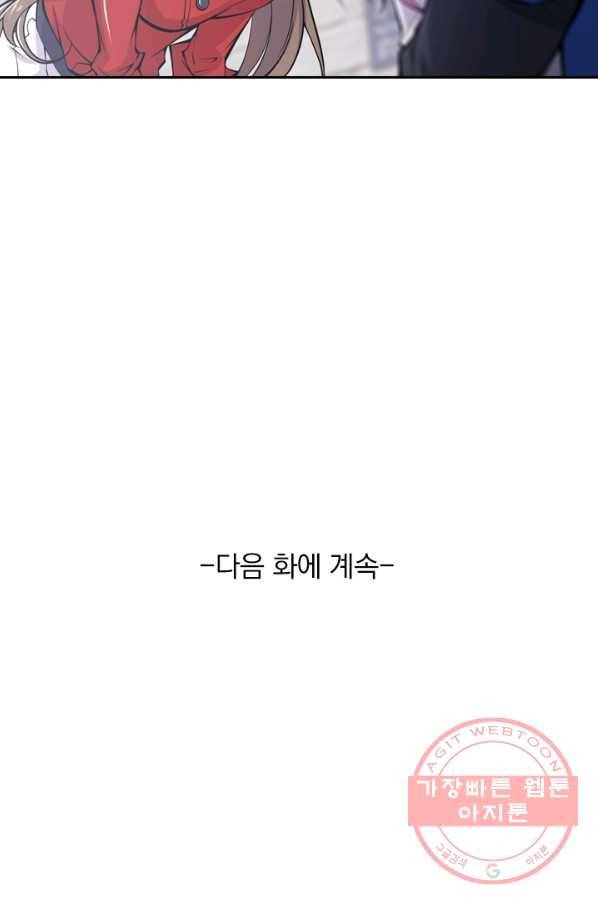서큐버스가 되어버린 기사님 6화 53