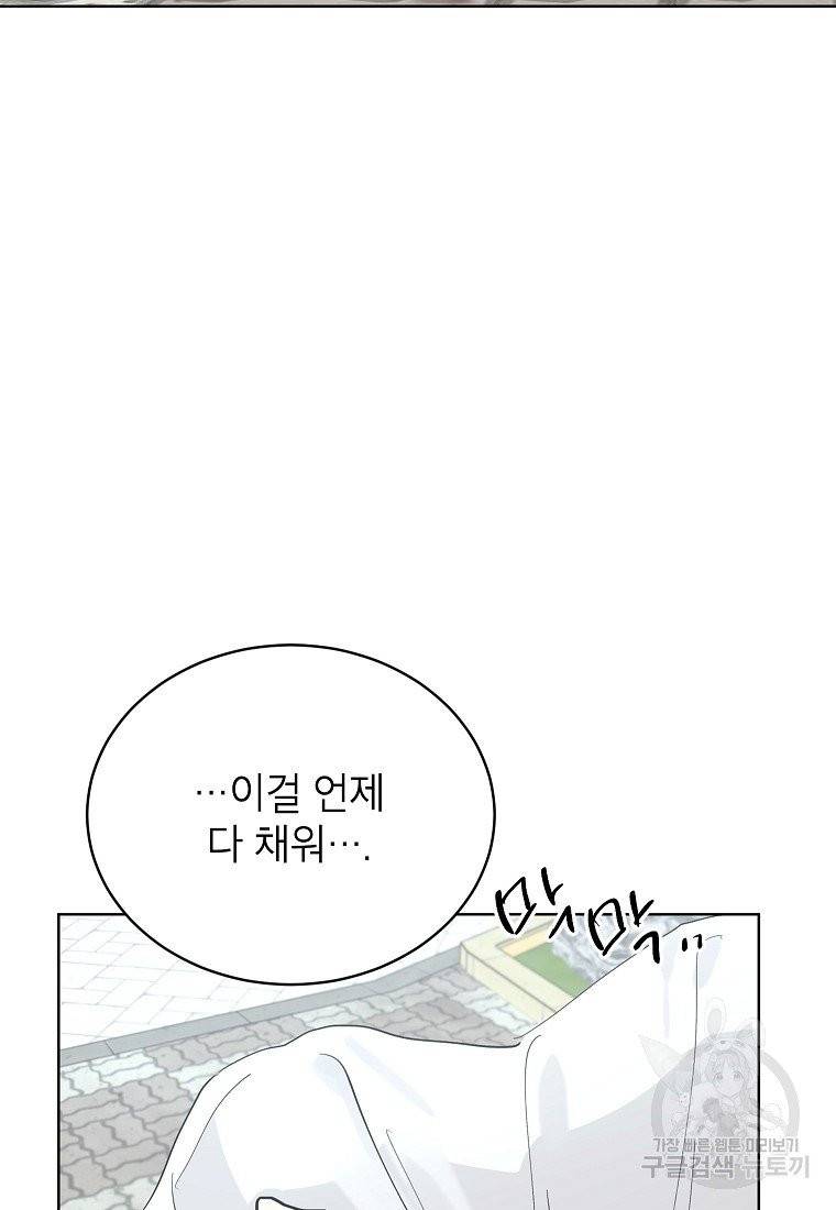 내일의 으뜸 10화 2