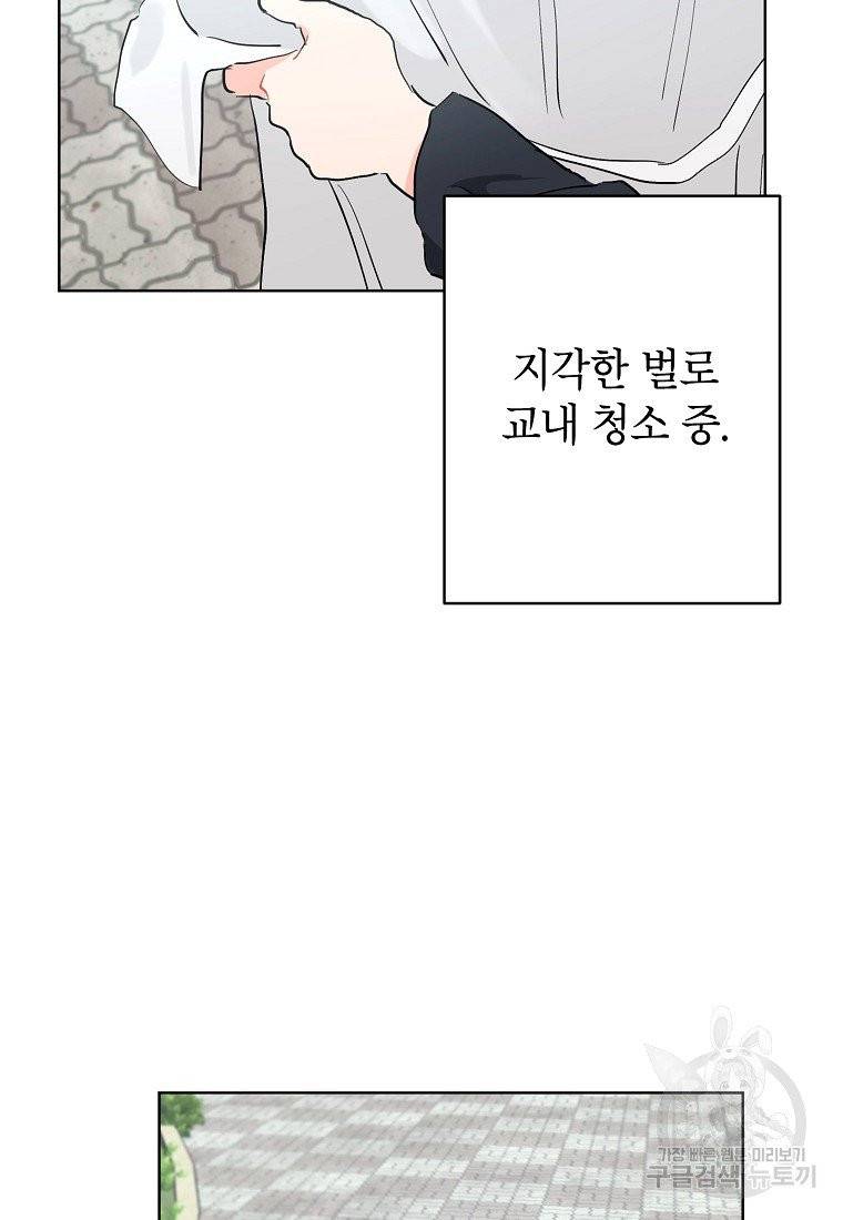 내일의 으뜸 10화 3