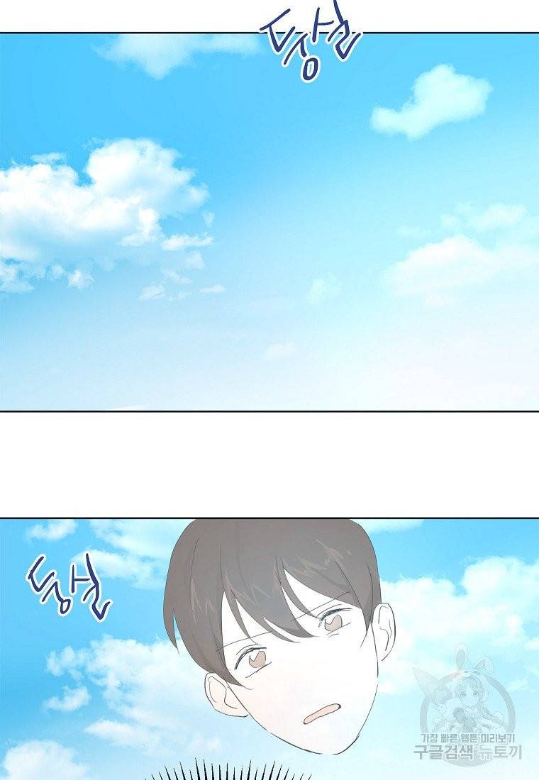 내일의 으뜸 10화 5