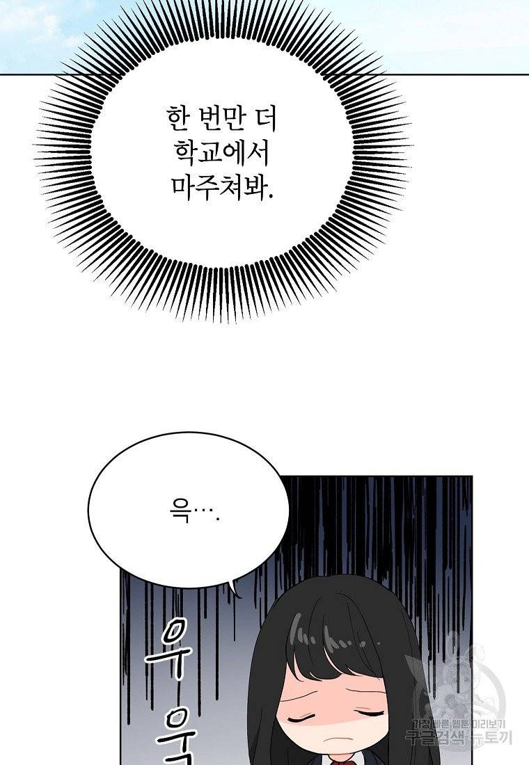 내일의 으뜸 10화 6