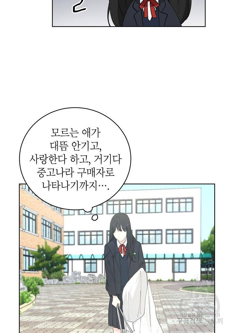 내일의 으뜸 10화 7