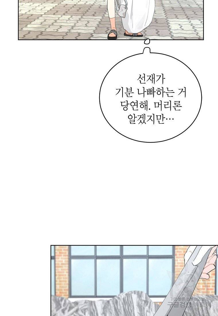 내일의 으뜸 10화 8