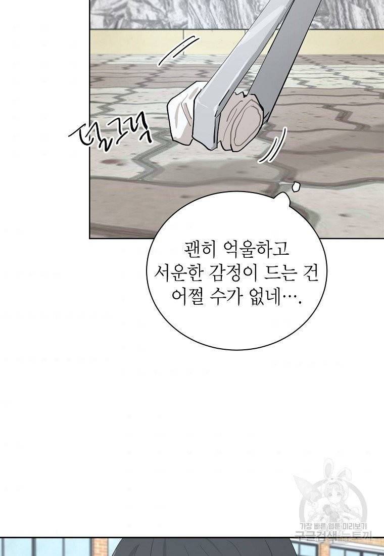 내일의 으뜸 10화 9