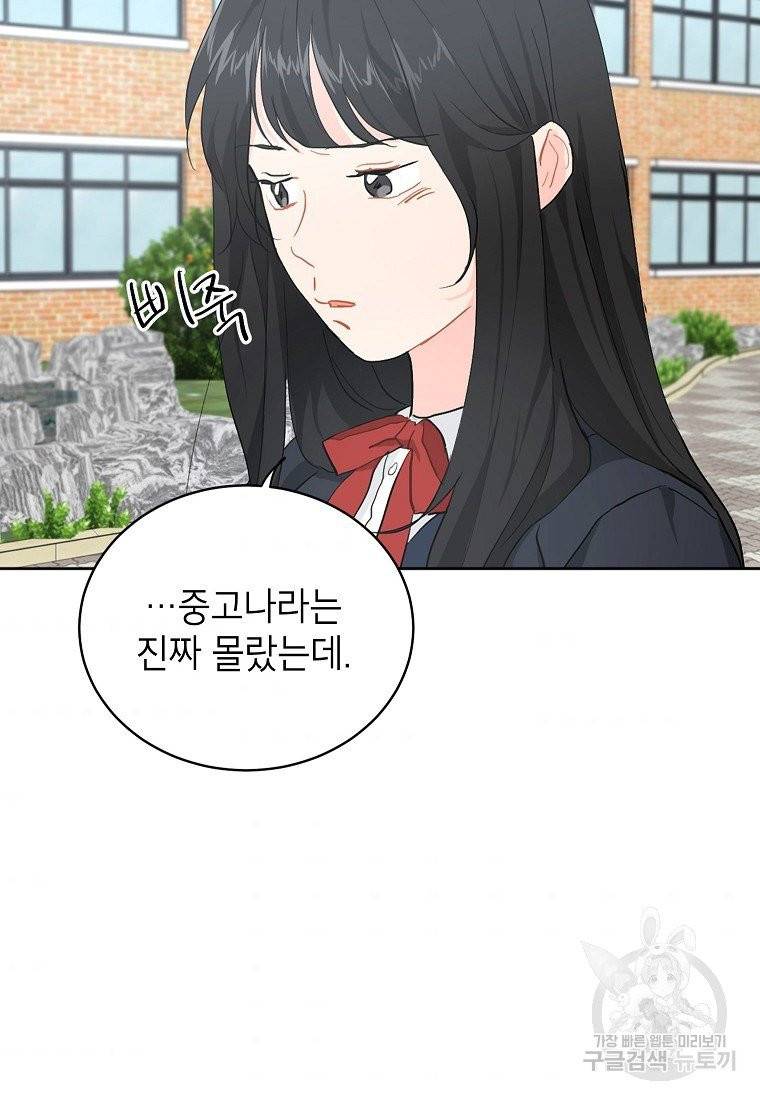 내일의 으뜸 10화 10