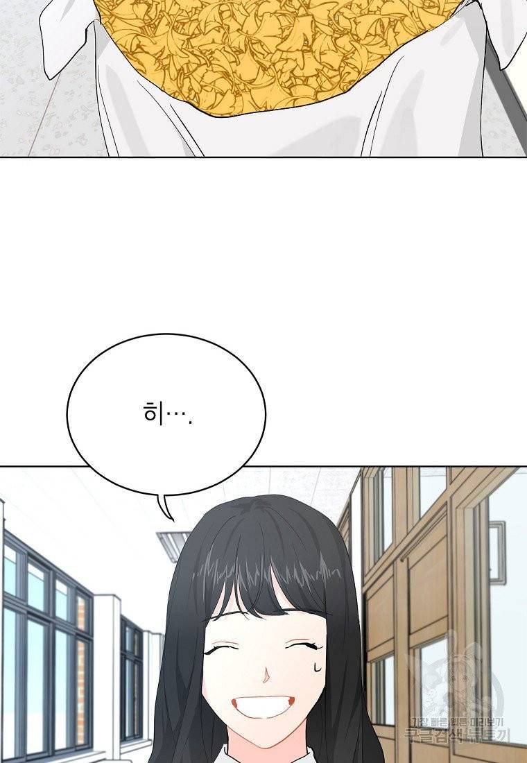 내일의 으뜸 10화 13