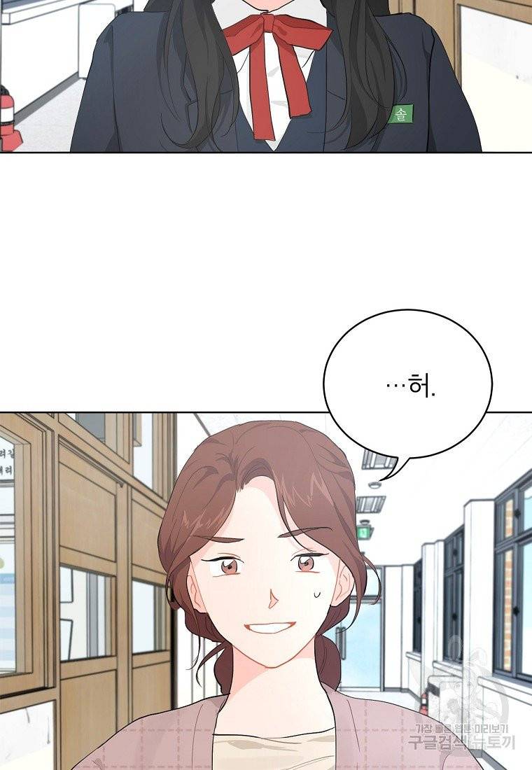 내일의 으뜸 10화 14