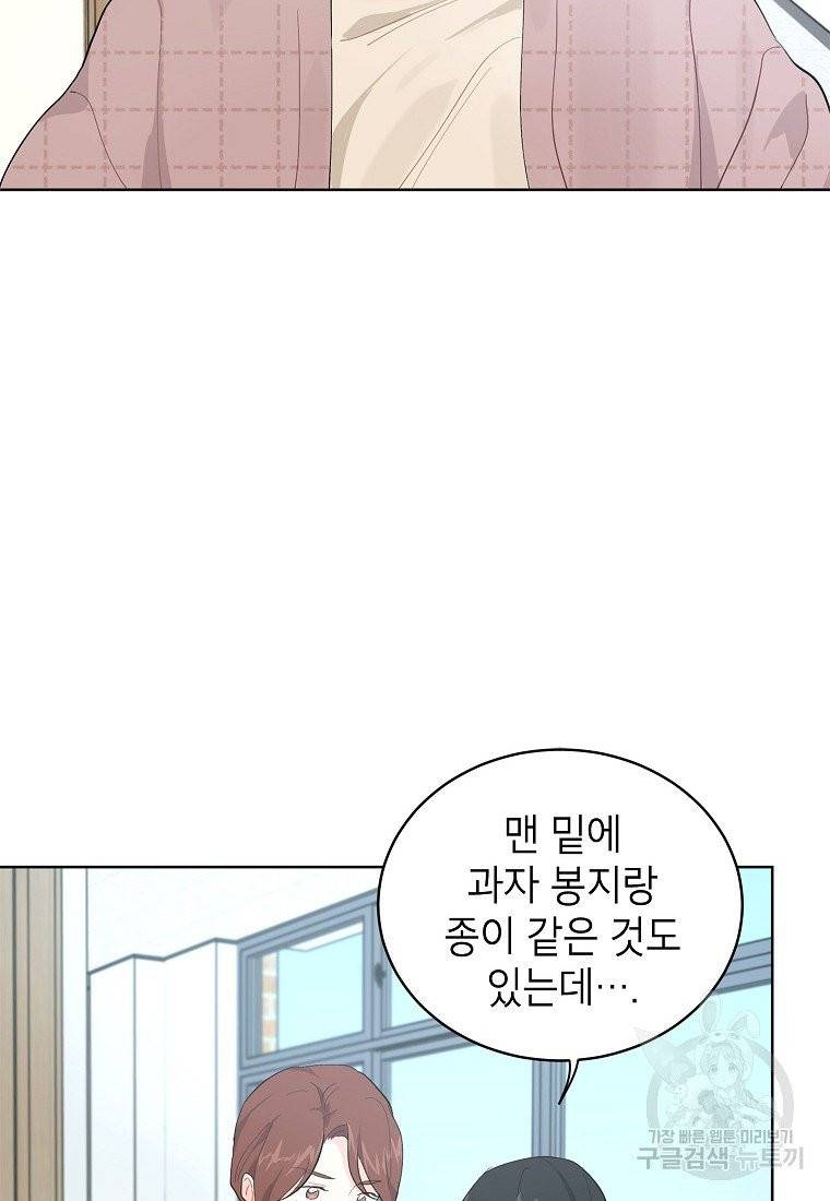 내일의 으뜸 10화 15