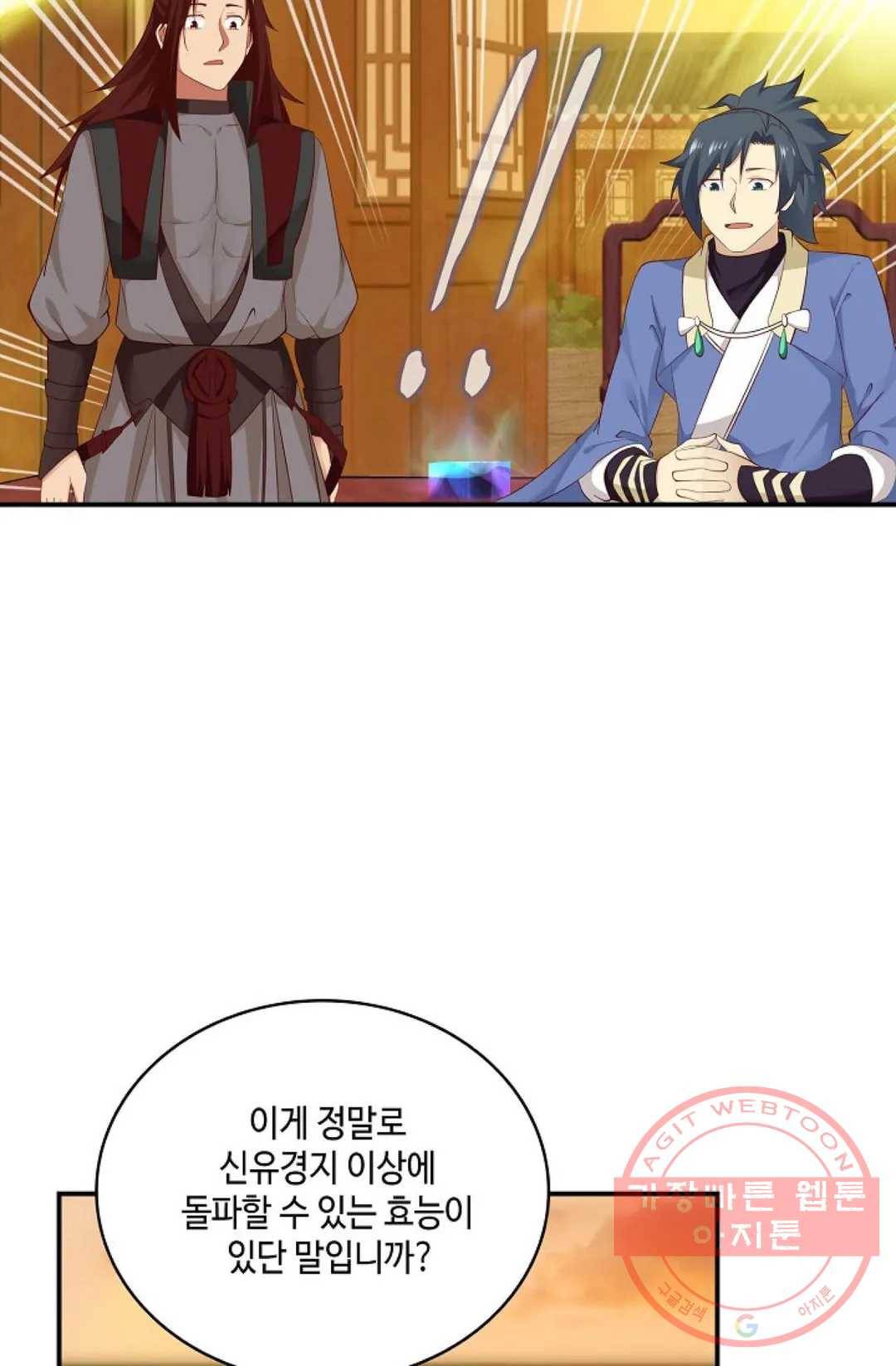 무련전봉 432화 3