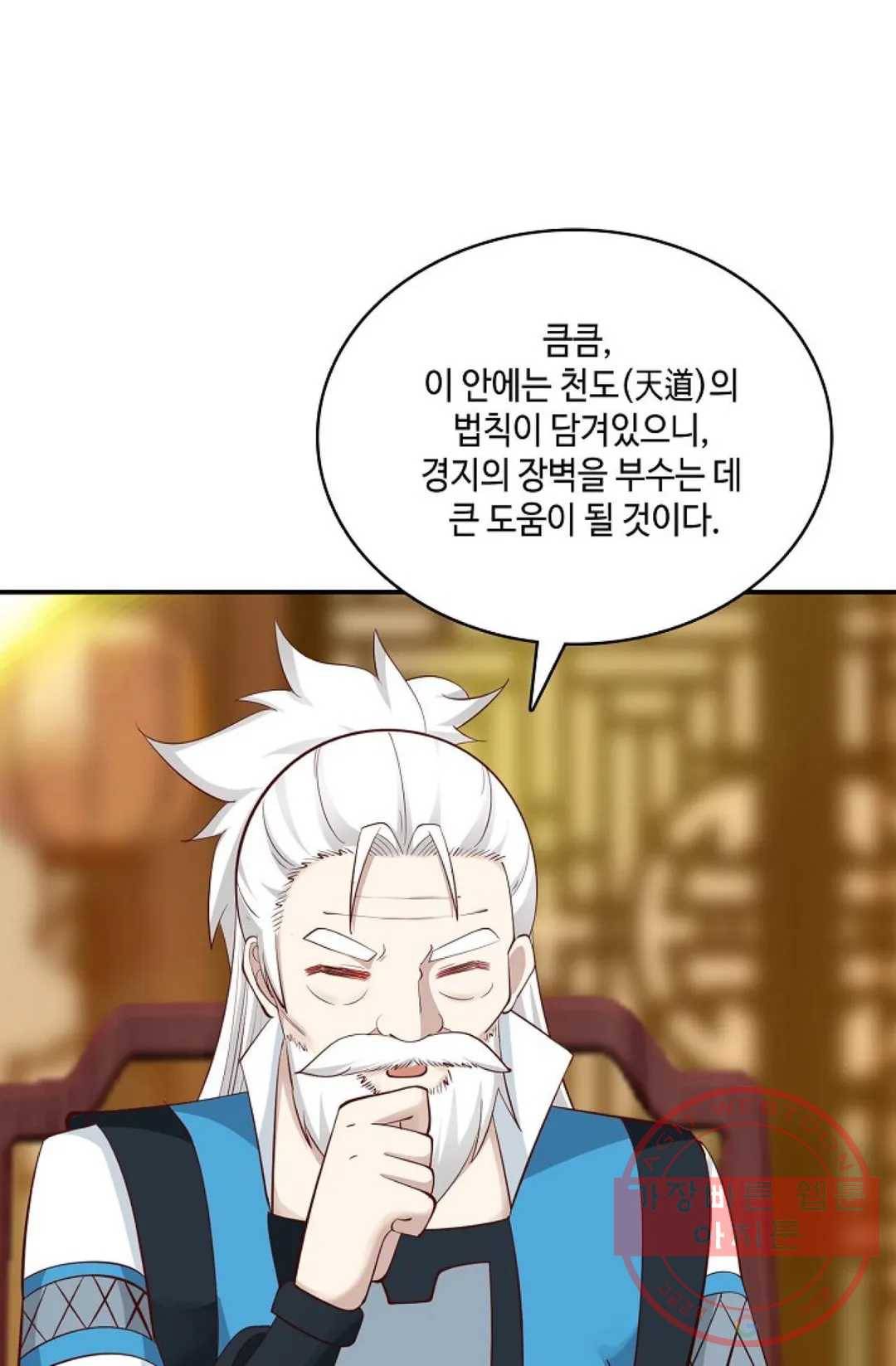 무련전봉 432화 5