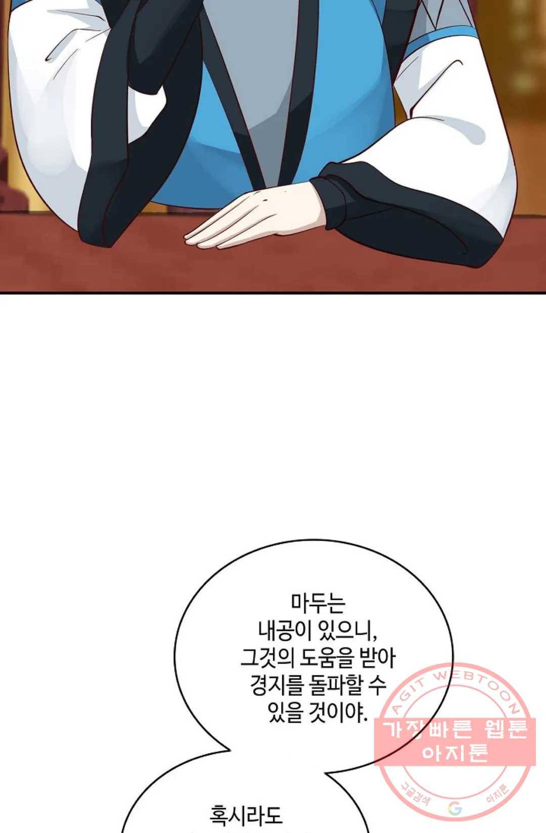 무련전봉 432화 6