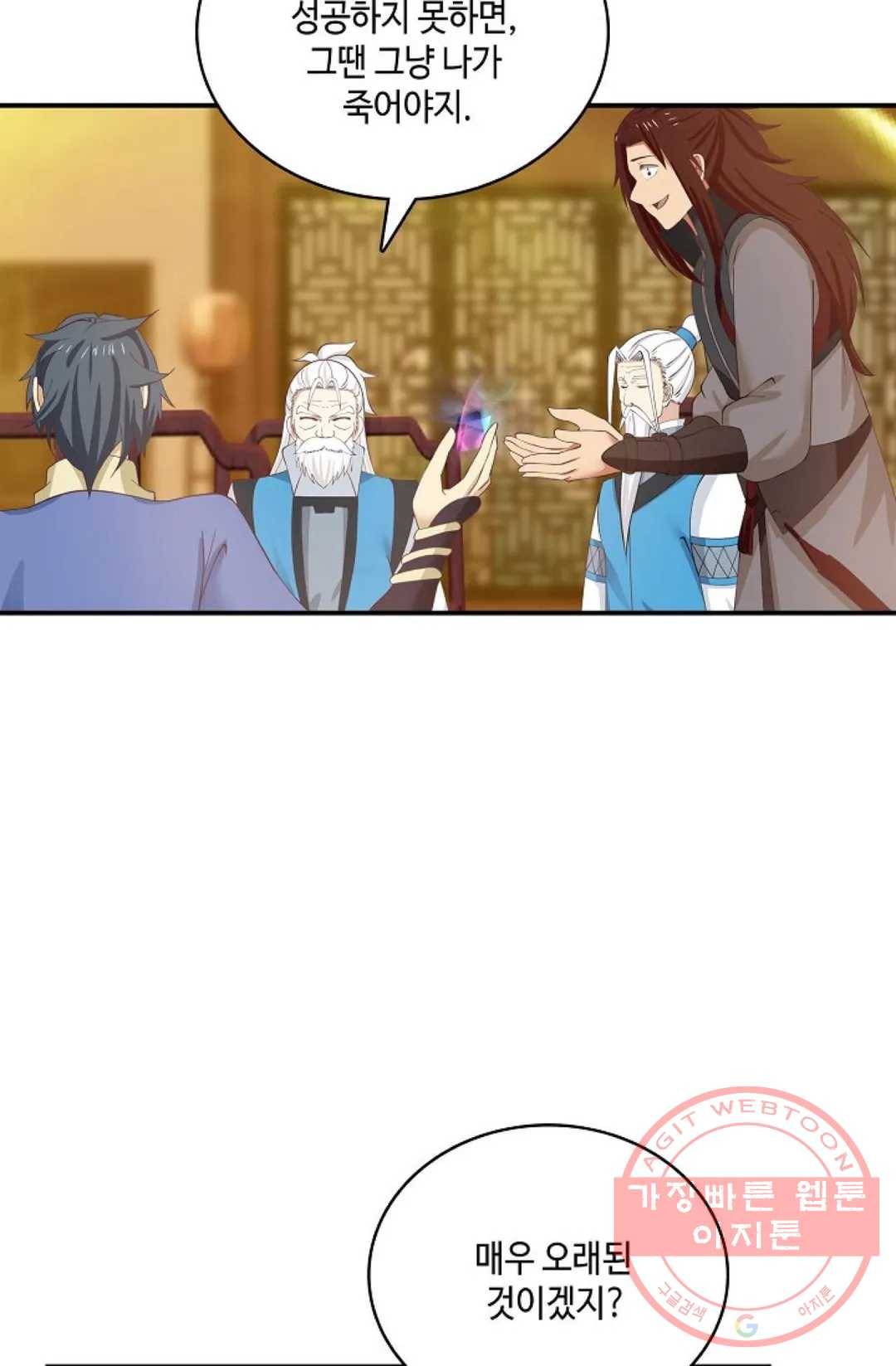 무련전봉 432화 7