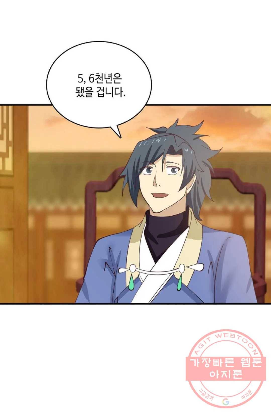 무련전봉 432화 9