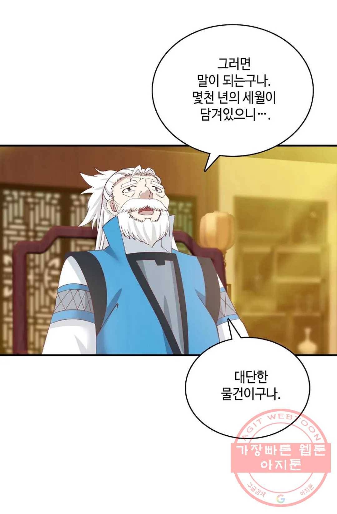 무련전봉 432화 10