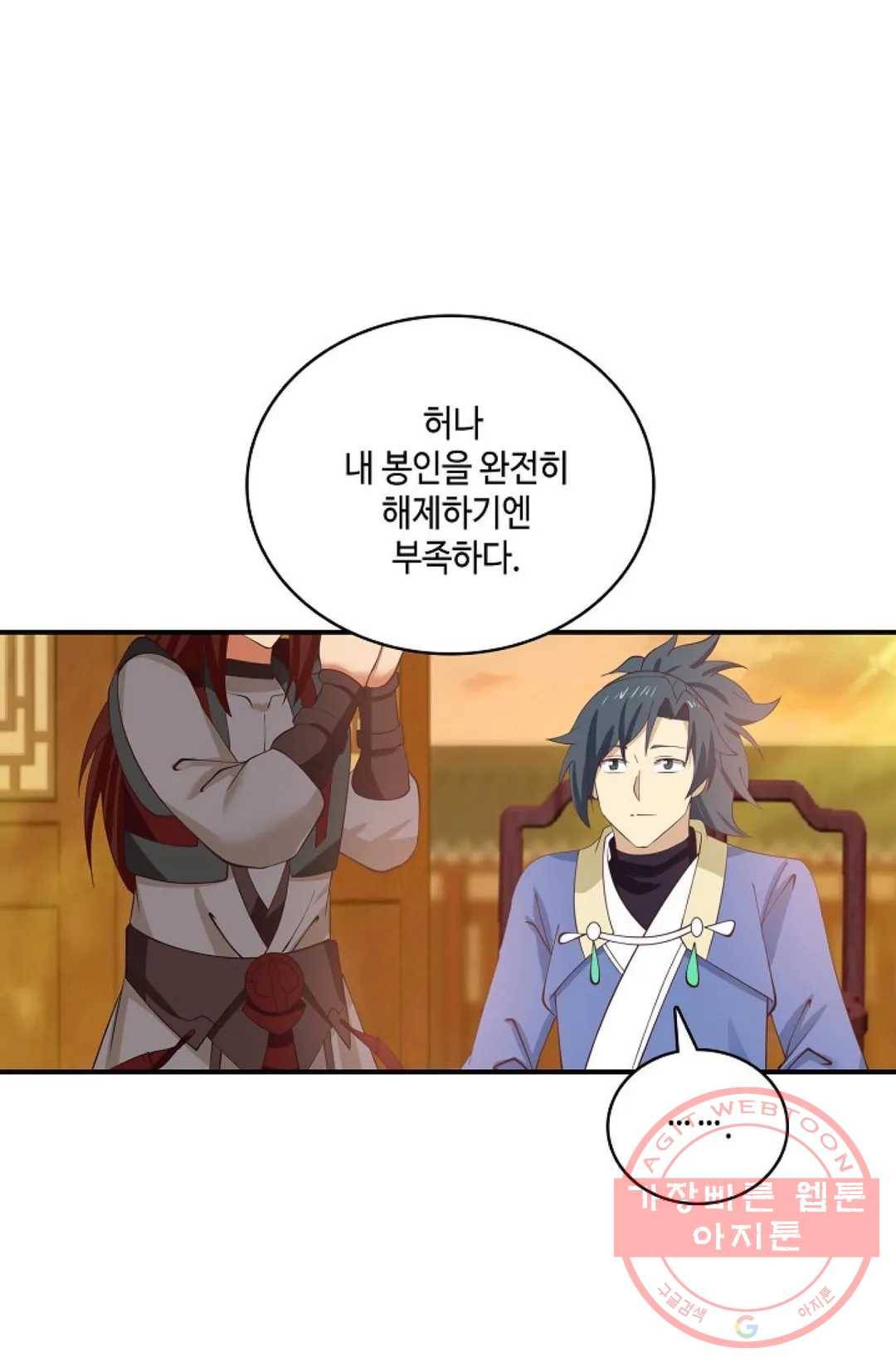 무련전봉 432화 11
