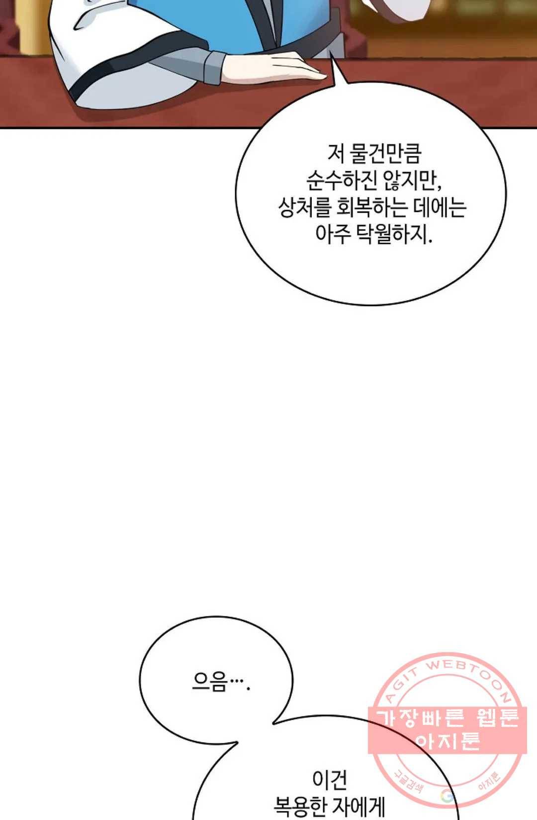 무련전봉 432화 14