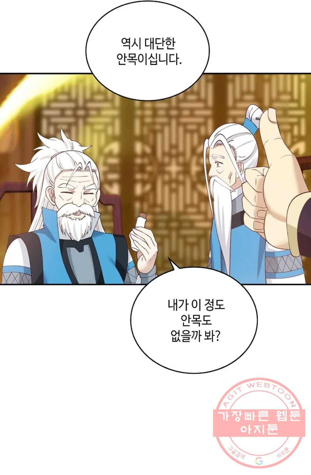 무련전봉 432화 16
