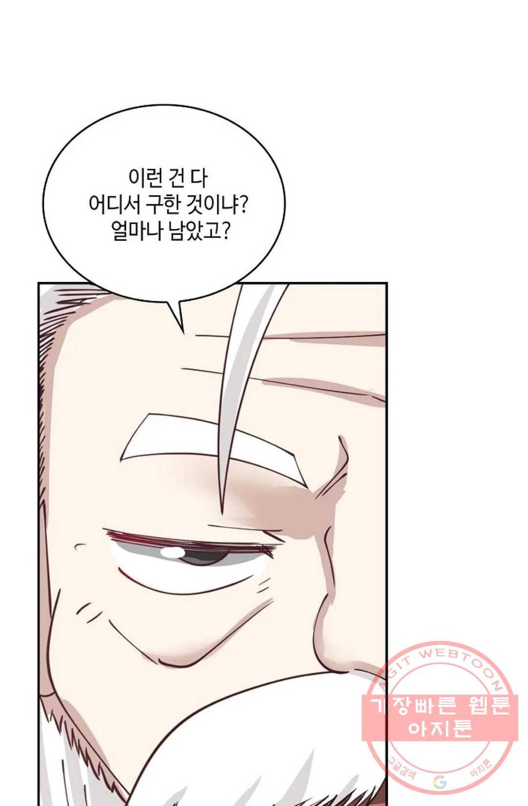 무련전봉 432화 17