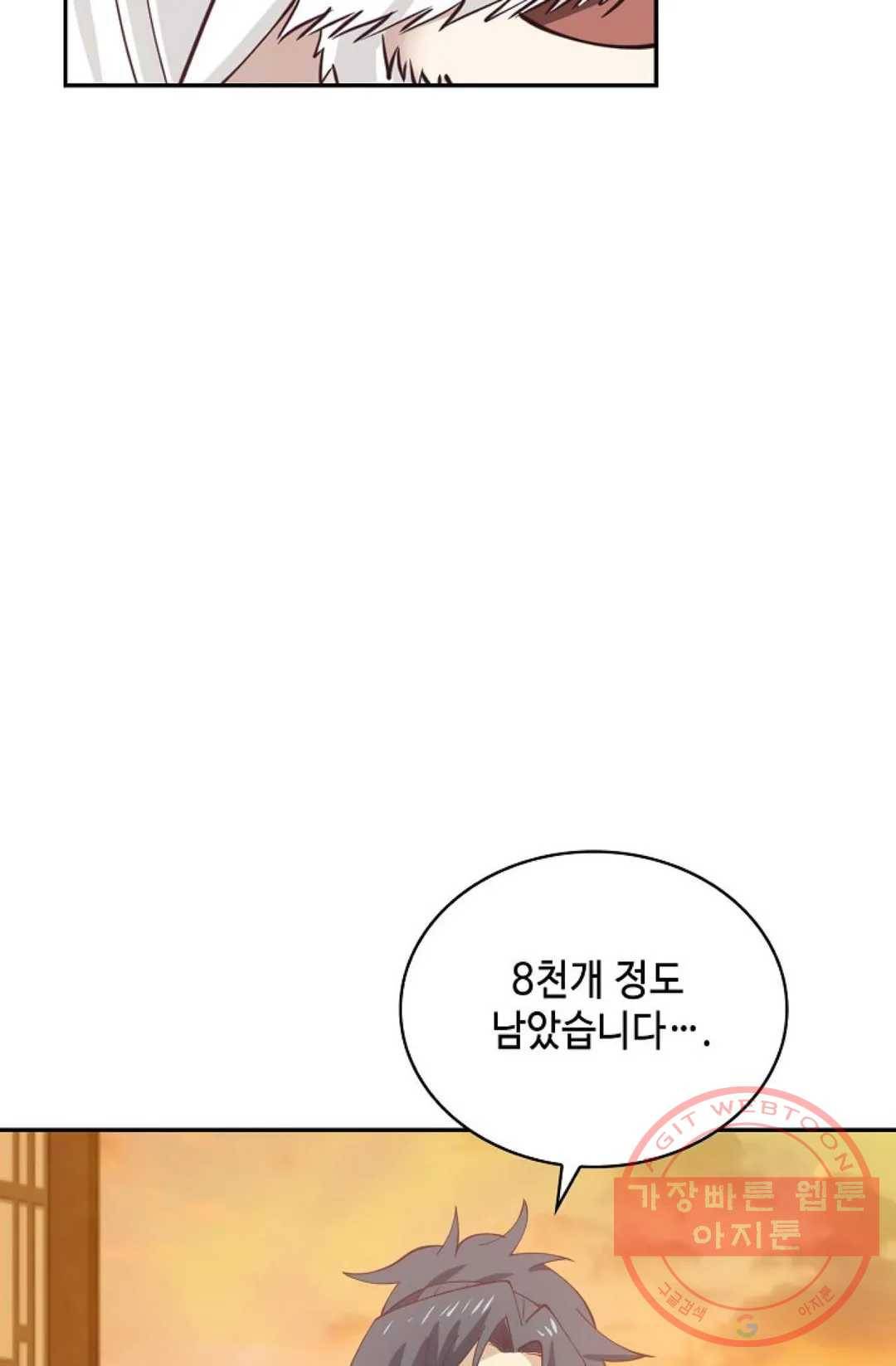 무련전봉 432화 18