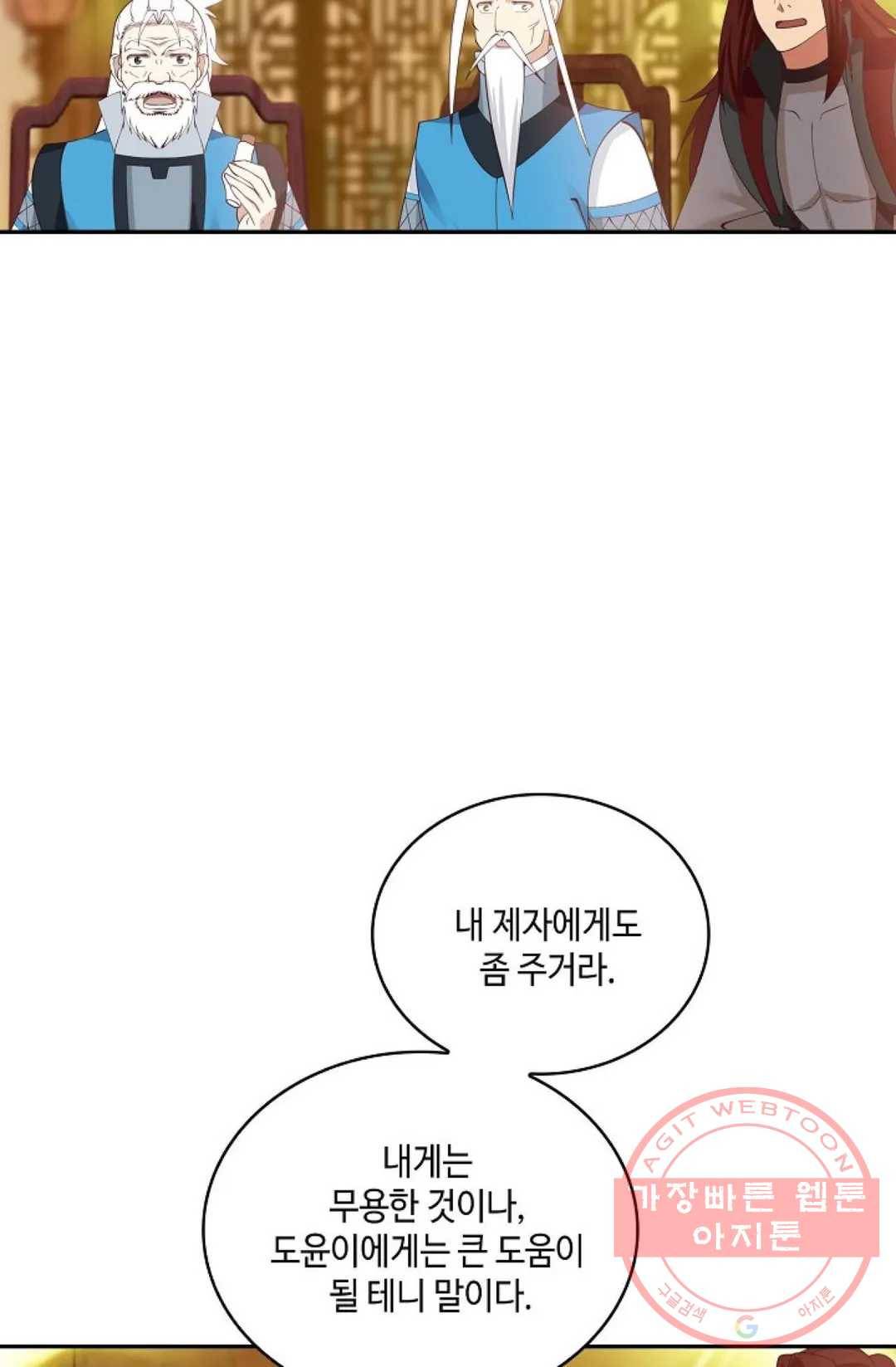 무련전봉 432화 20