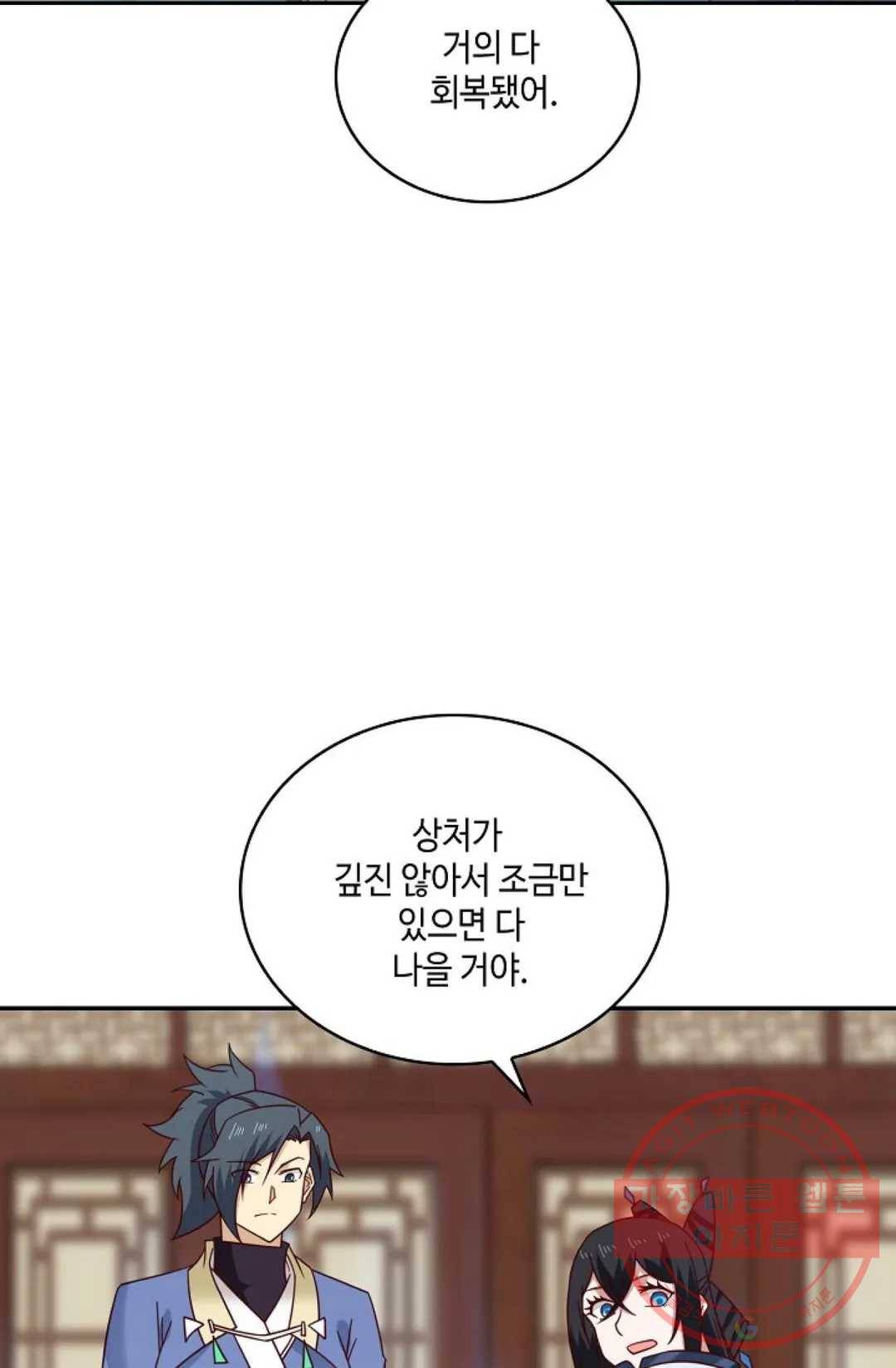 무련전봉 432화 30