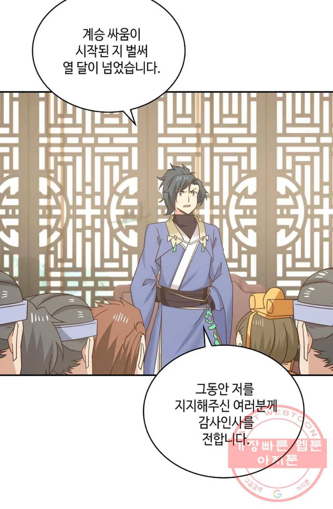 무련전봉 432화 44