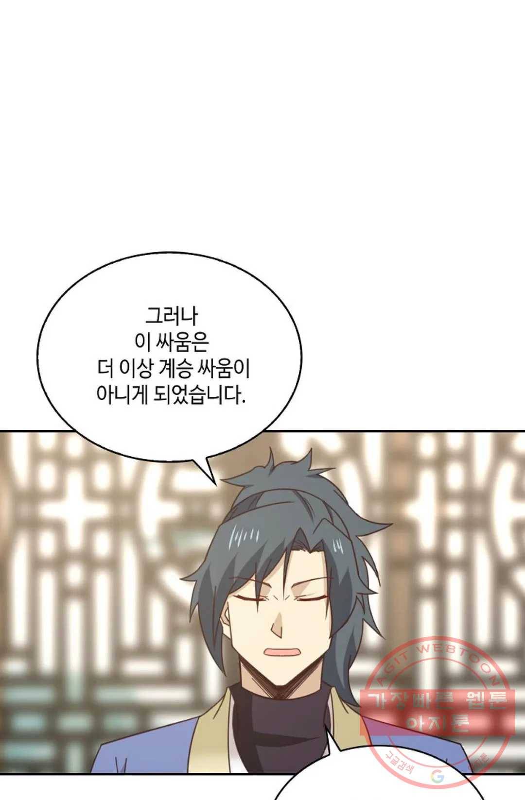 무련전봉 432화 45