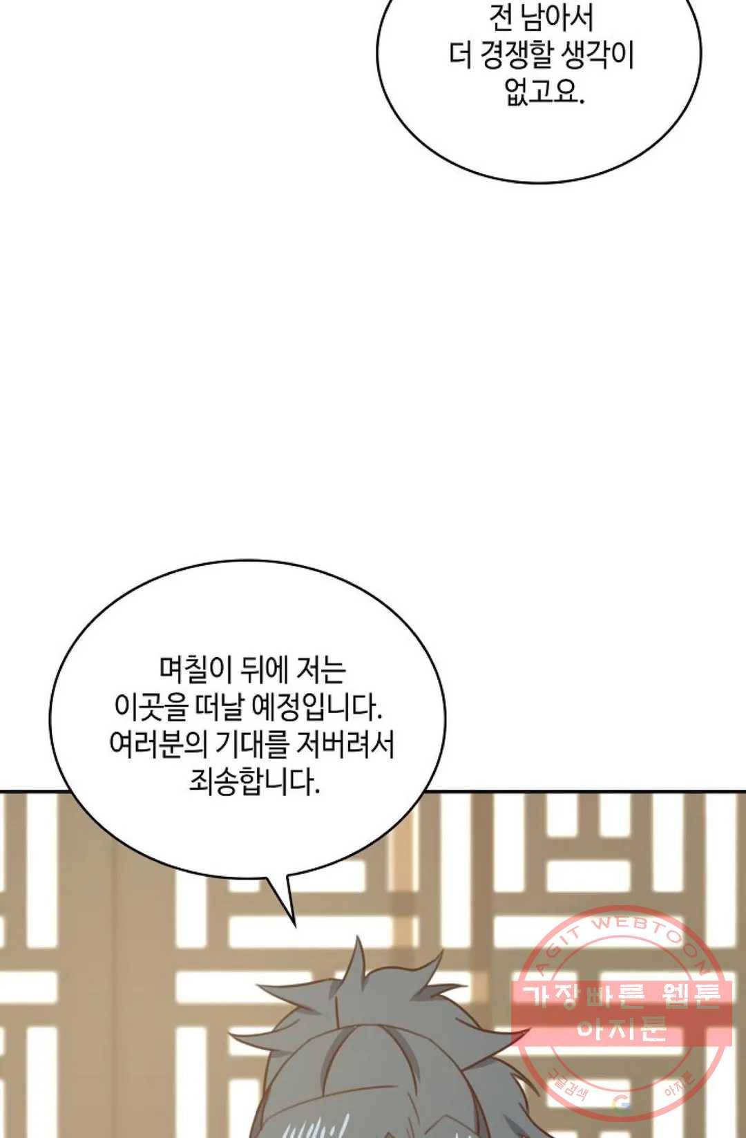 무련전봉 432화 46