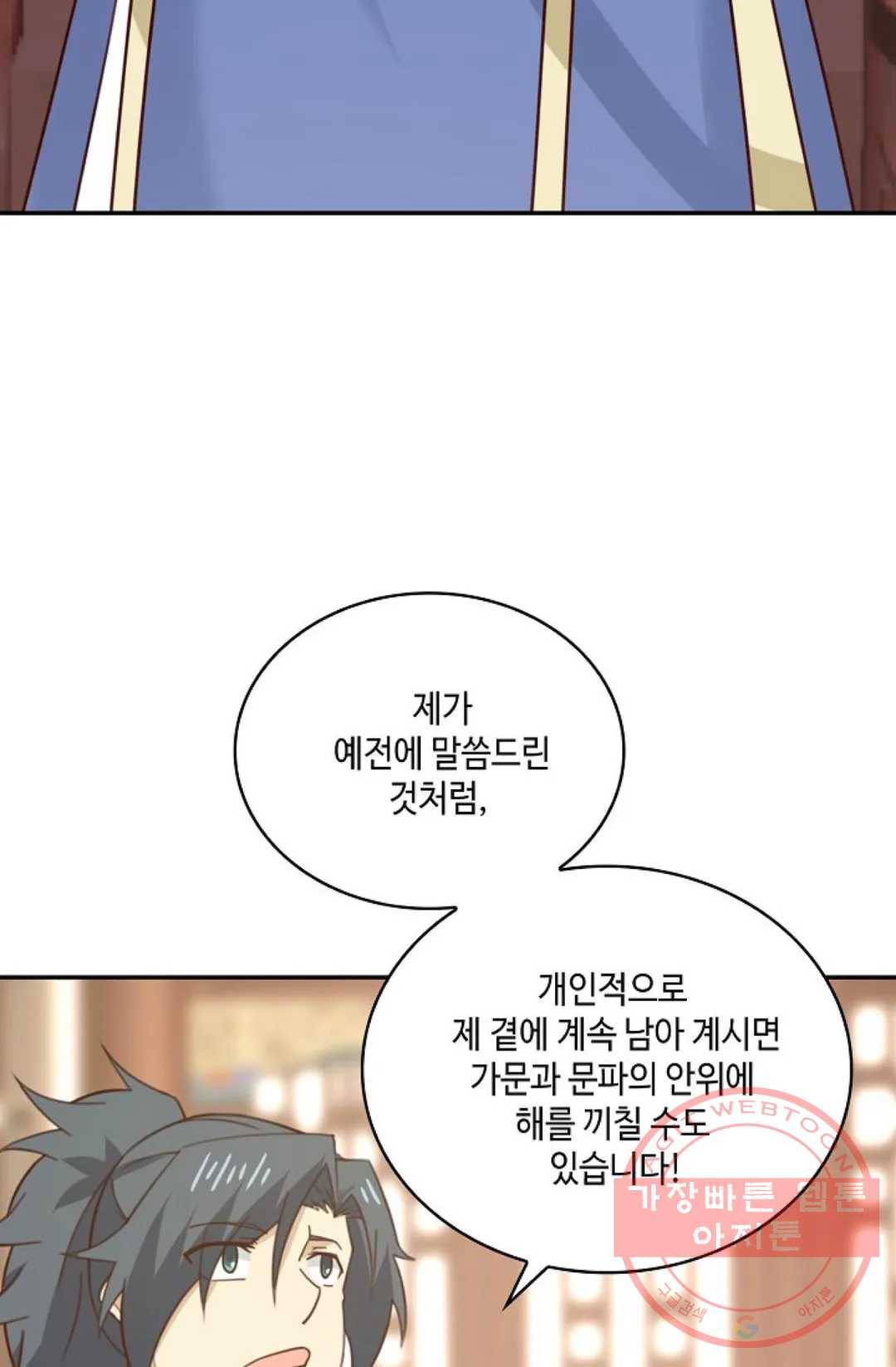 무련전봉 432화 48