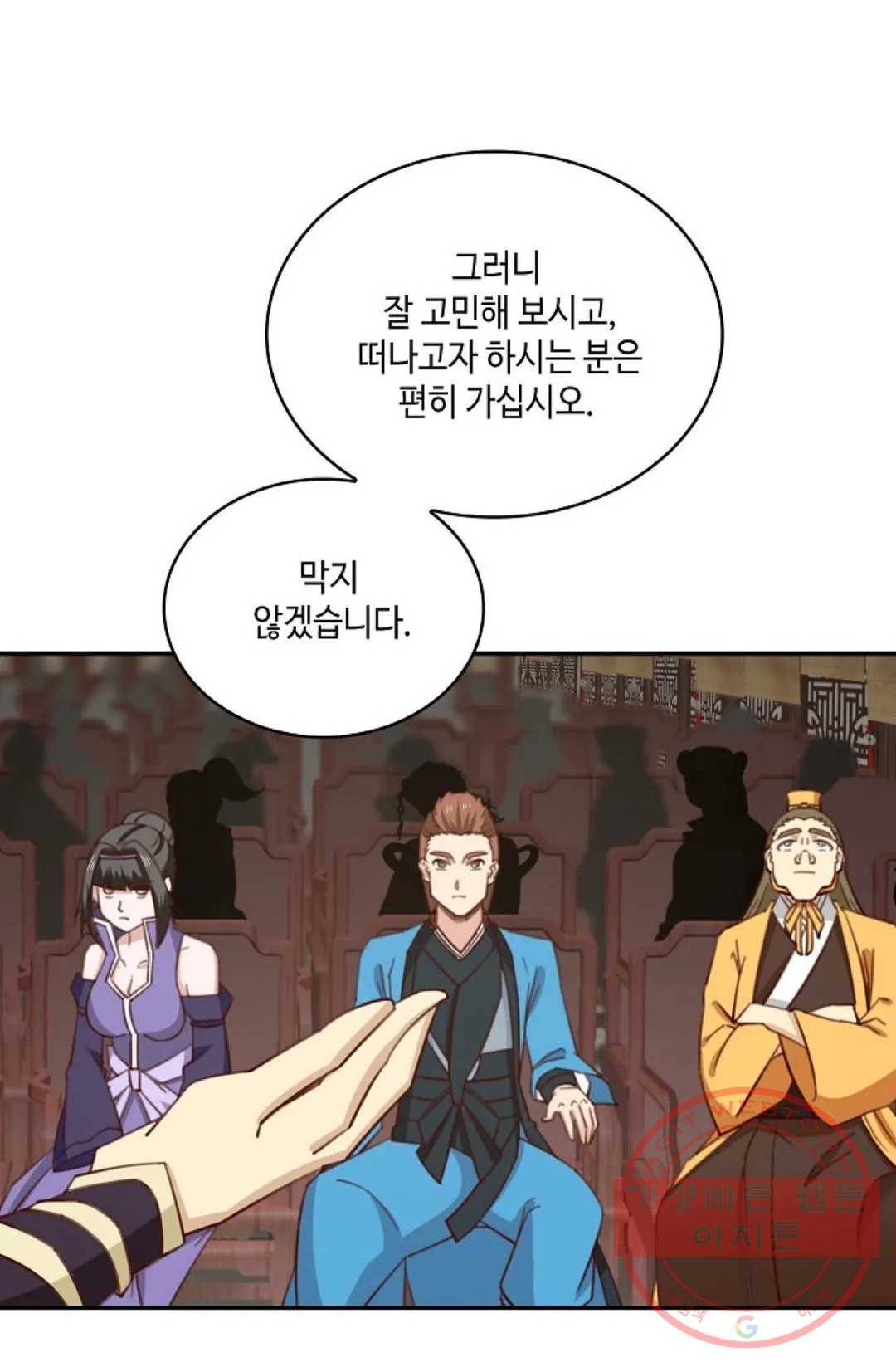 무련전봉 432화 50
