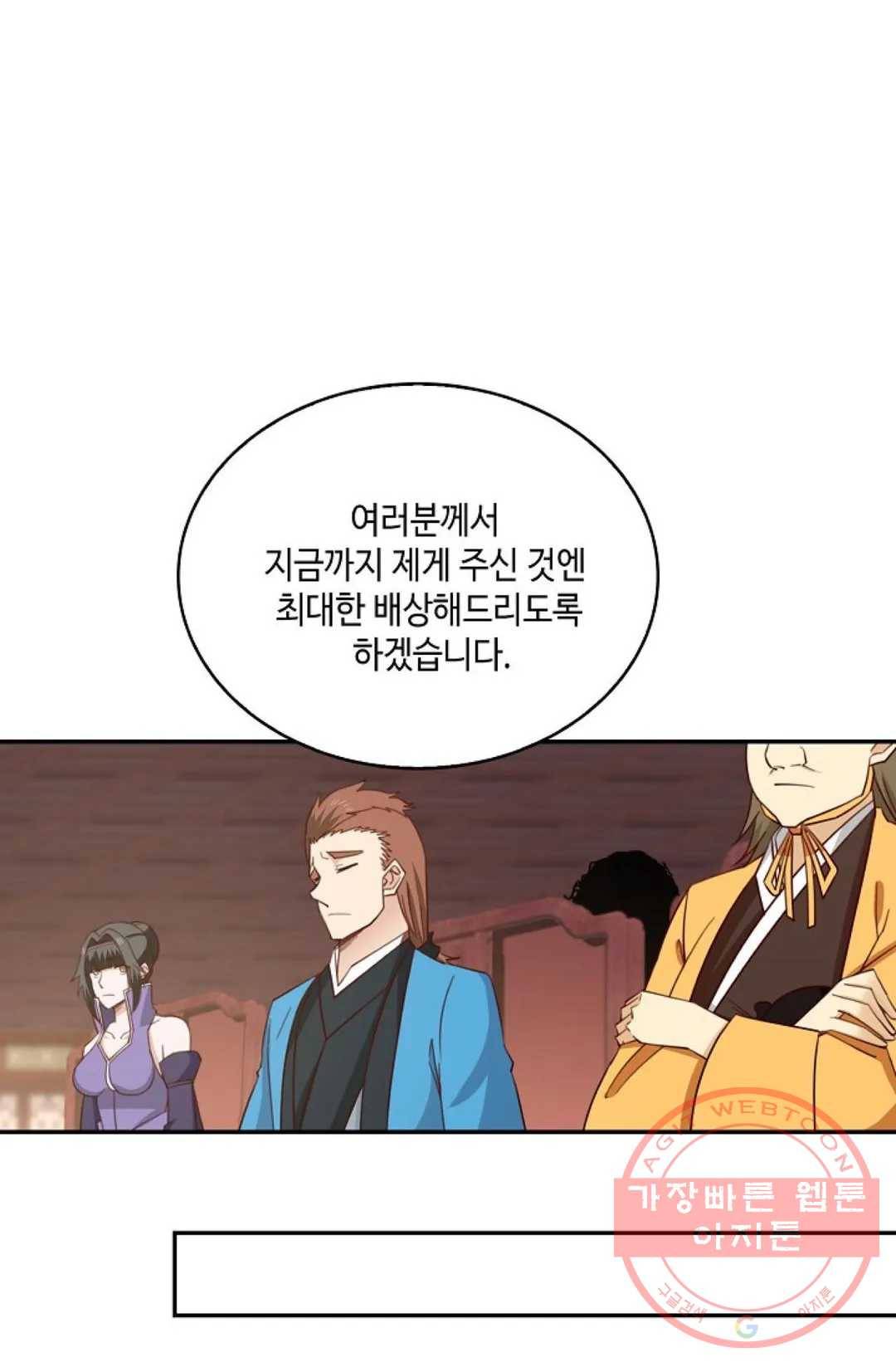 무련전봉 432화 51