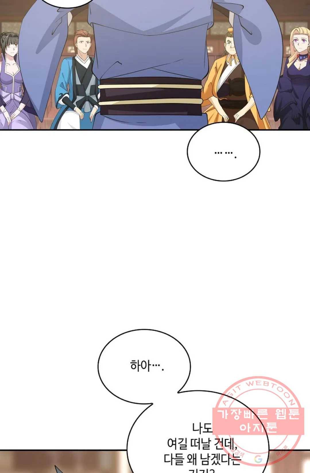 무련전봉 432화 53