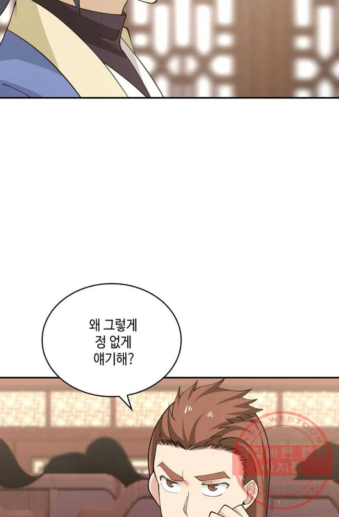 무련전봉 432화 56