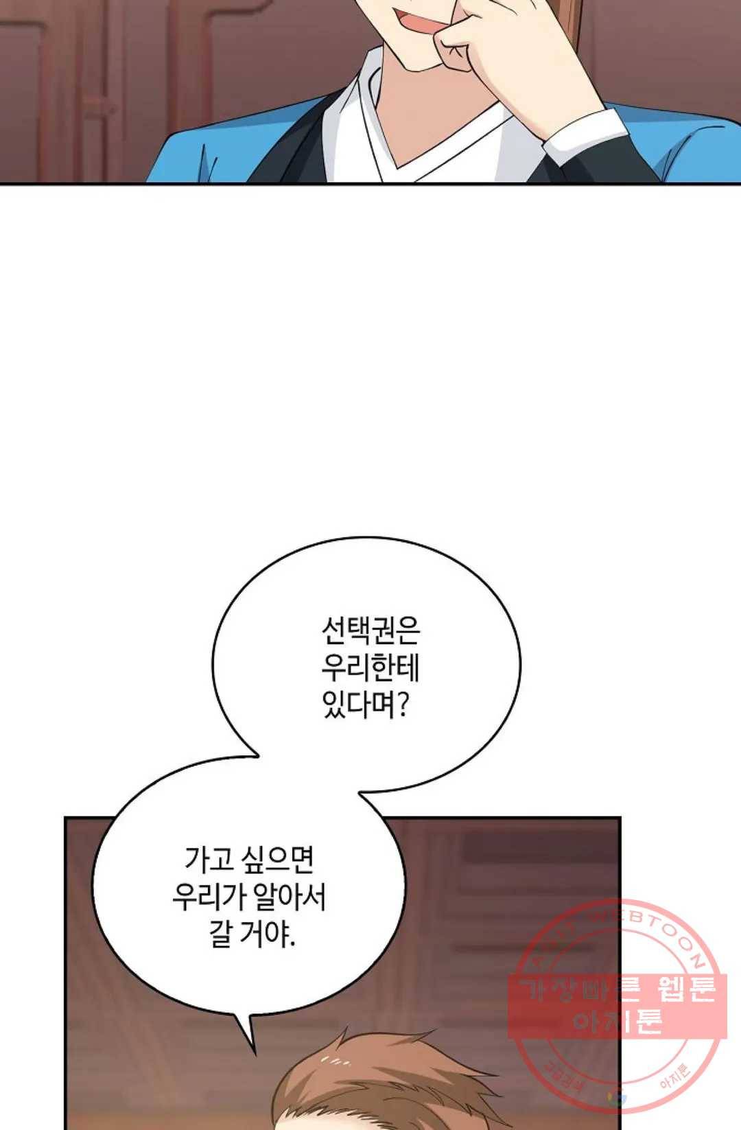 무련전봉 432화 57