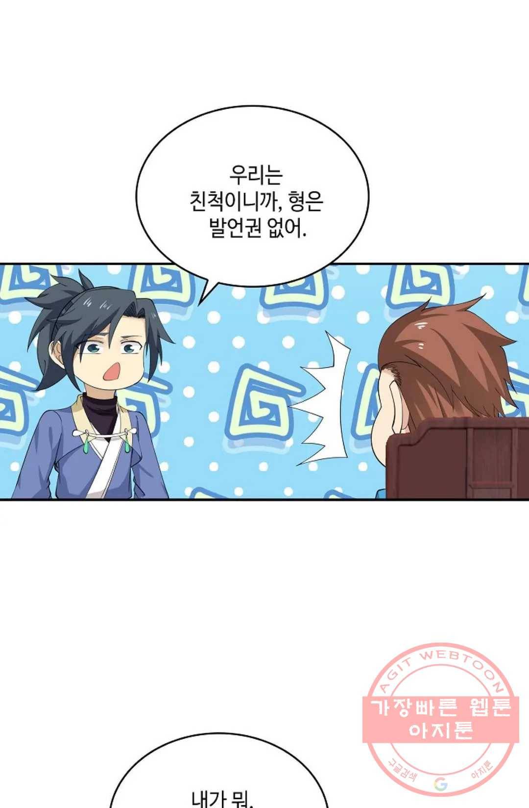 무련전봉 432화 61