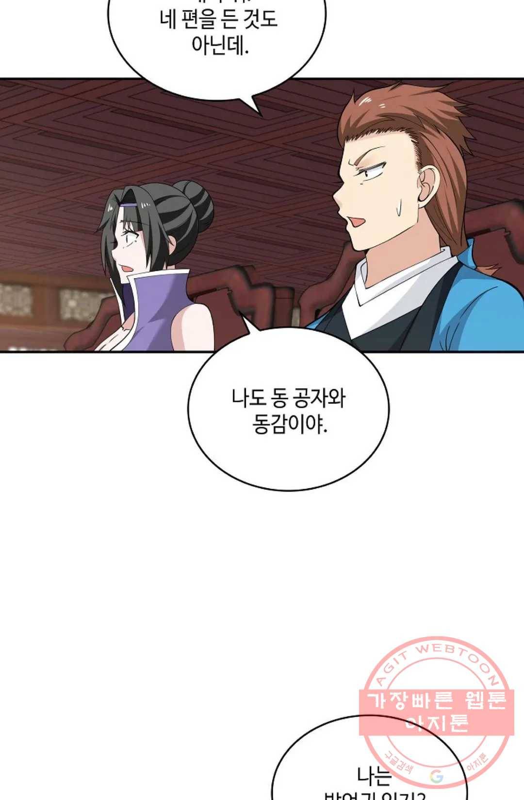 무련전봉 432화 62