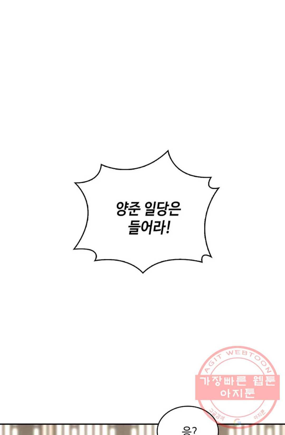무련전봉 432화 65