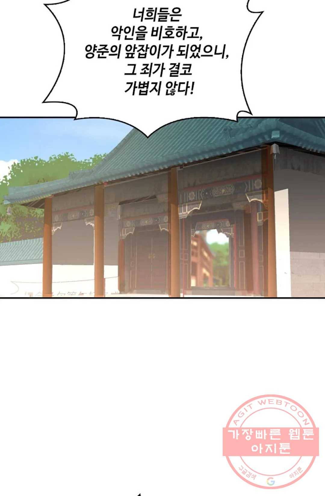 무련전봉 432화 67