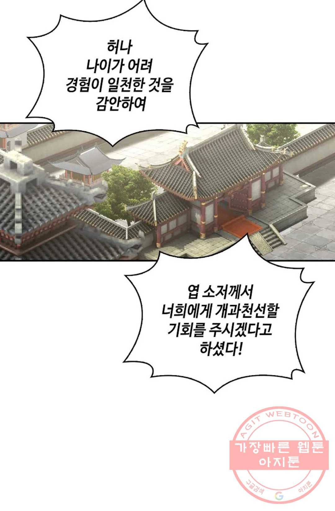 무련전봉 432화 68