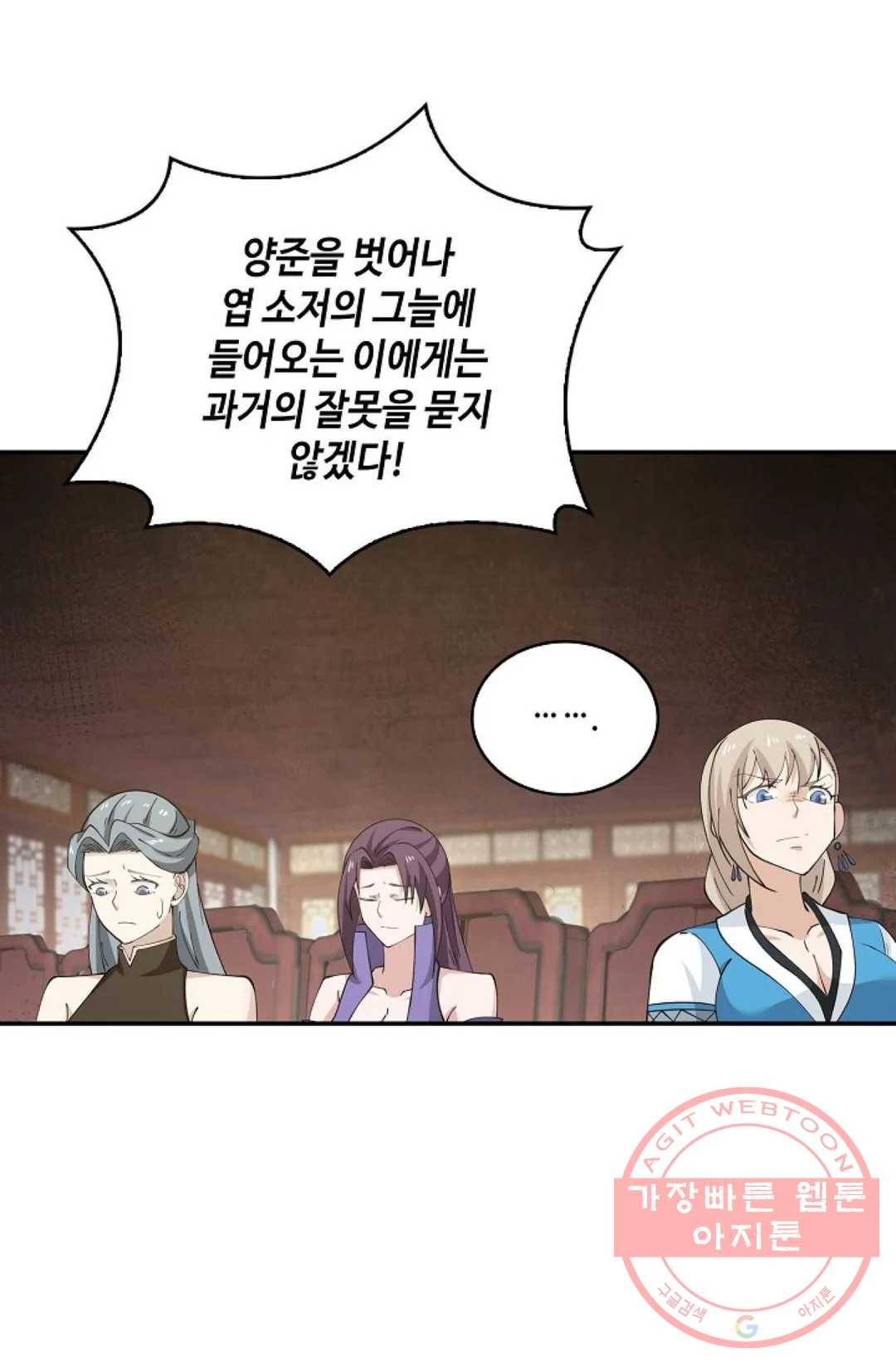무련전봉 432화 69