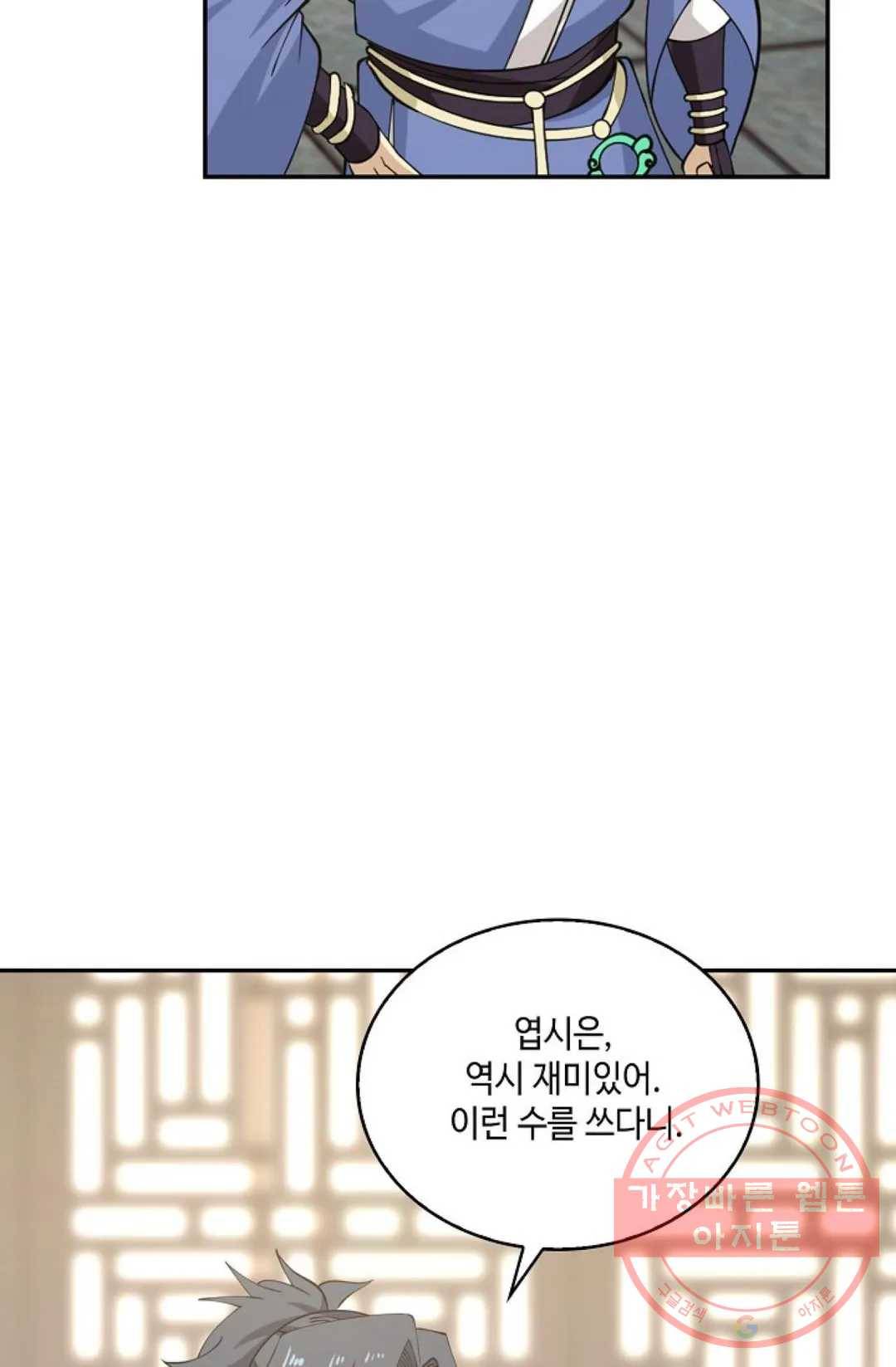 무련전봉 432화 71
